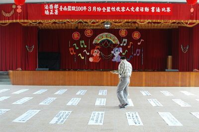 a calligraphy contest