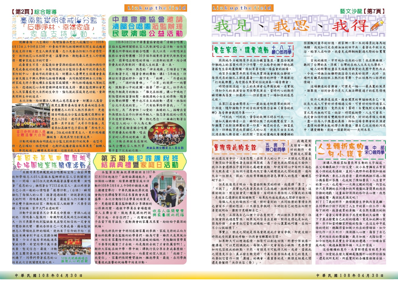 275期溝通_頁面_2