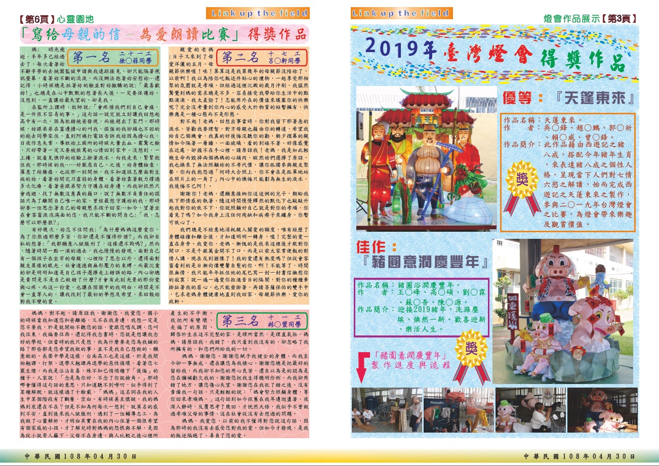 275期溝通_頁面_3