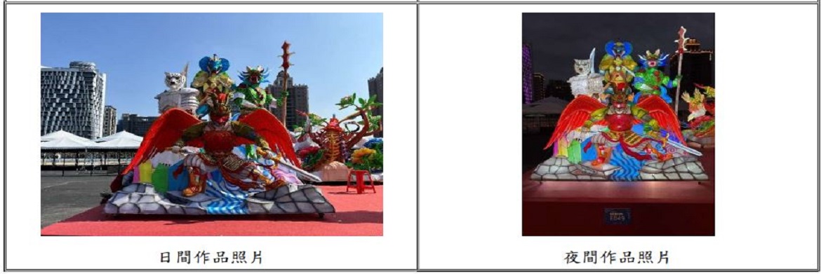 花燈比賽