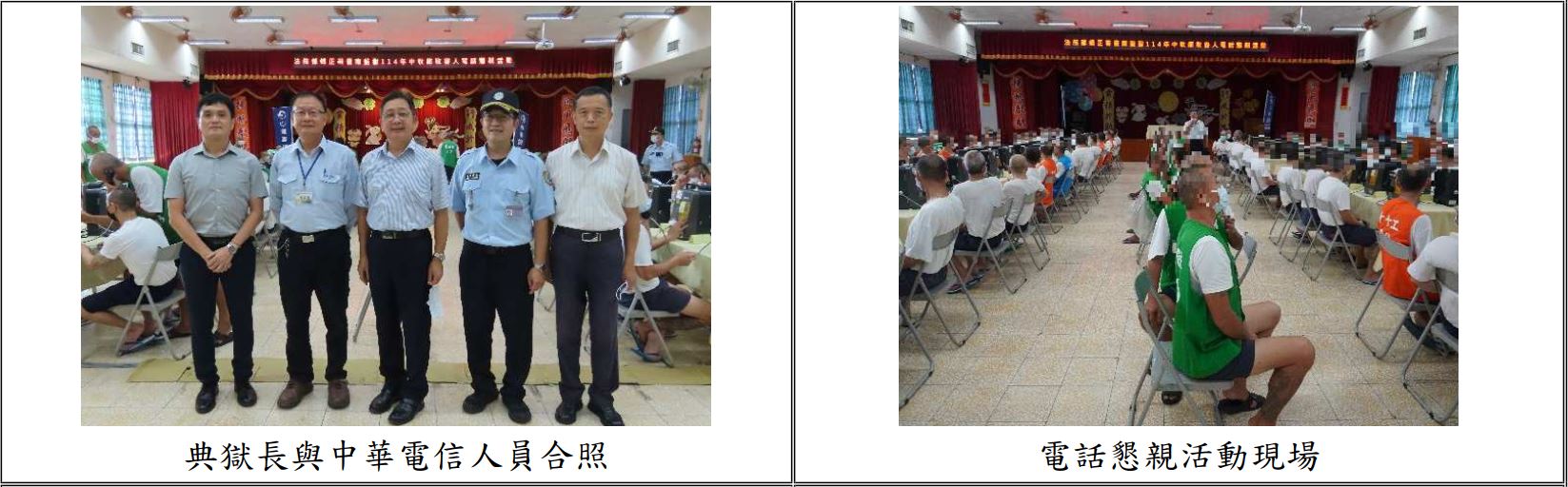 本監溫馨辦理114年中秋節電話懇親