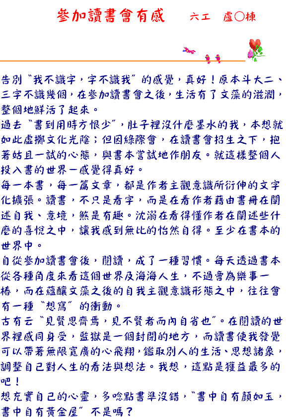 參加讀書會有感