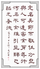 菜根譚 許○祐