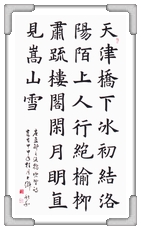 孟郊詩 潘○和
