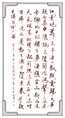 唐詩二首 蔡○山 許○祐