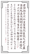 臨張瑞圖書、臨元次山碑  鄭○哲 丁○仁