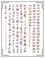 登岳陽樓、金陵酒肆留別 柯○翔
