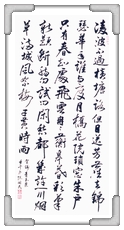 青玉案 陳○民