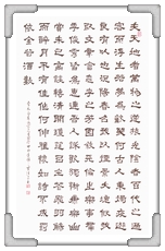 春夜宴桃李園序 黃○良