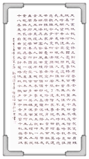 順治皇帝讚僧詩 黃○良