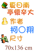 夏日南亭懷辛大 柯○翔