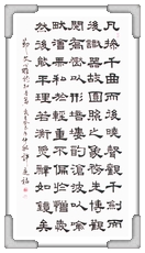 文心雕龍 許○祐