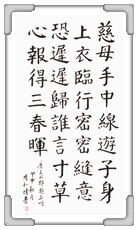 遊子吟 陳○財