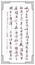 律詩一首 蔡○山