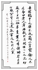 蘇軾賦句 蔡○山