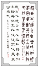 了凡四訓 鄭○文 許○祐