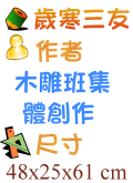 屏風 林○○