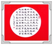 愛的真蹄 高○文