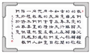 天主經 高○文