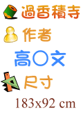 過香積寺 高○文