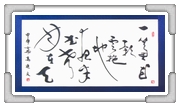 一簾花雨 高○文