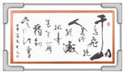 江雪 高○文