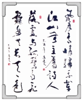 對  聯 高○文