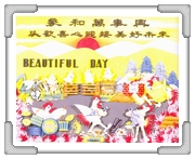 家和萬事 廖○春 林○義 蘇○良