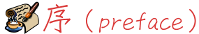 序