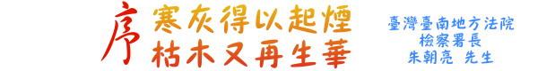 生命的原點