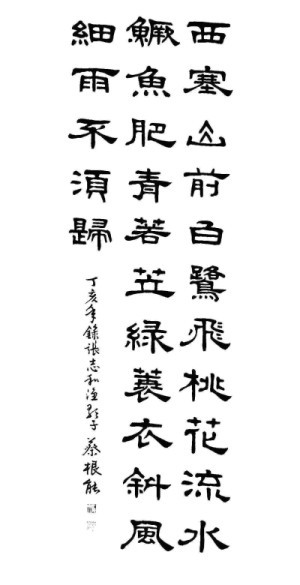 漁歌詞