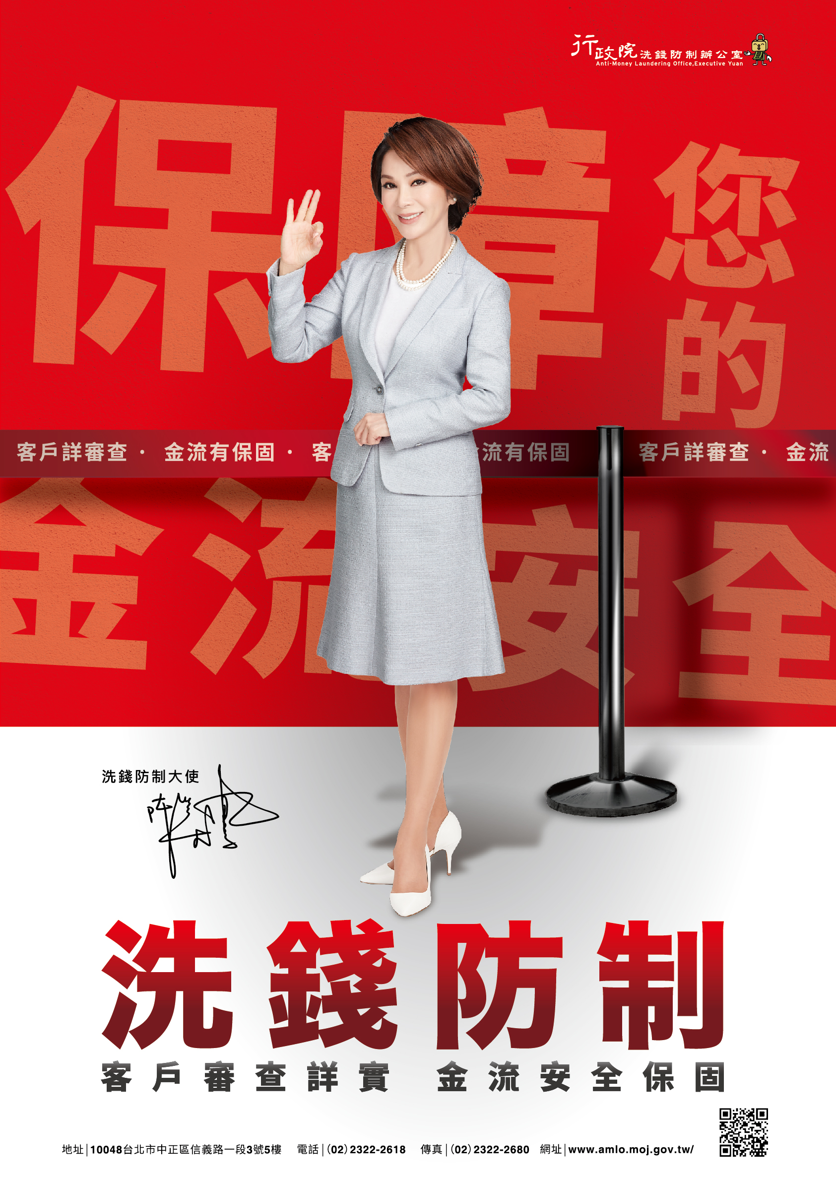 客戶審查詳實 金流安全保固
